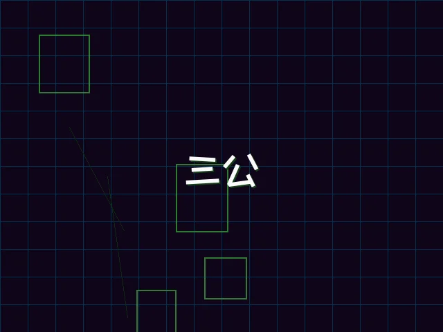 三公赛博对战 - 德州扑克app